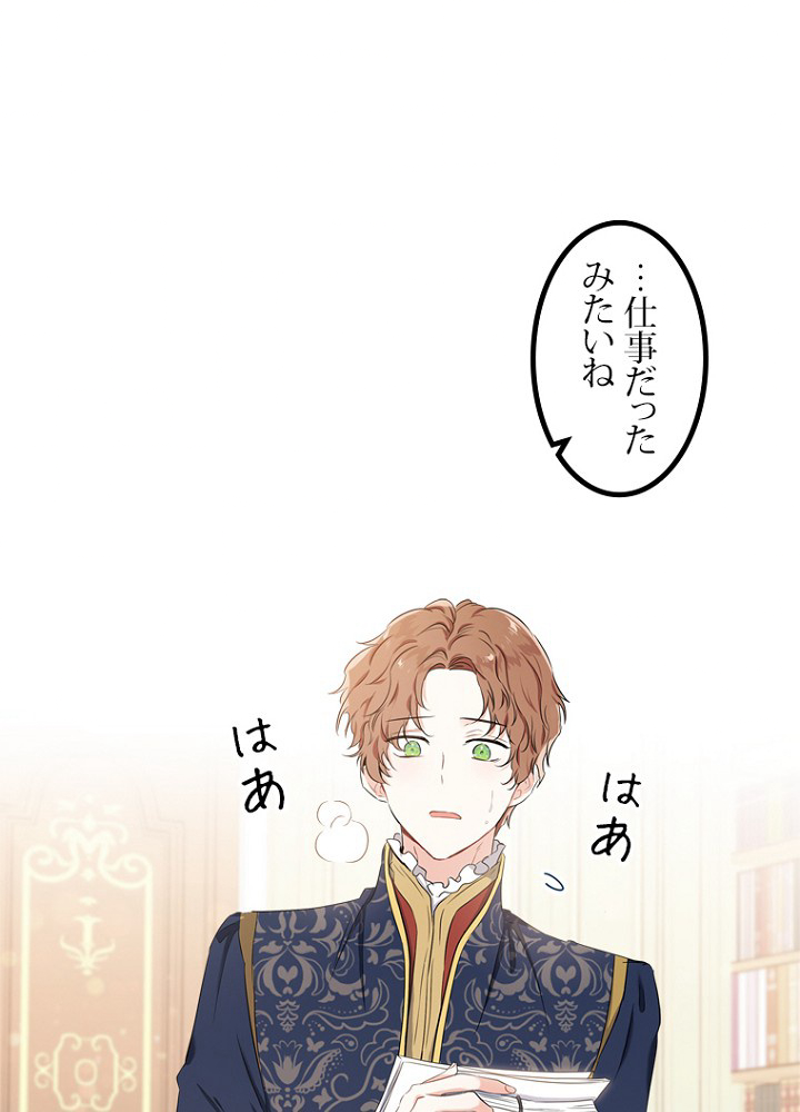 今世は当主になります 18話 - 20