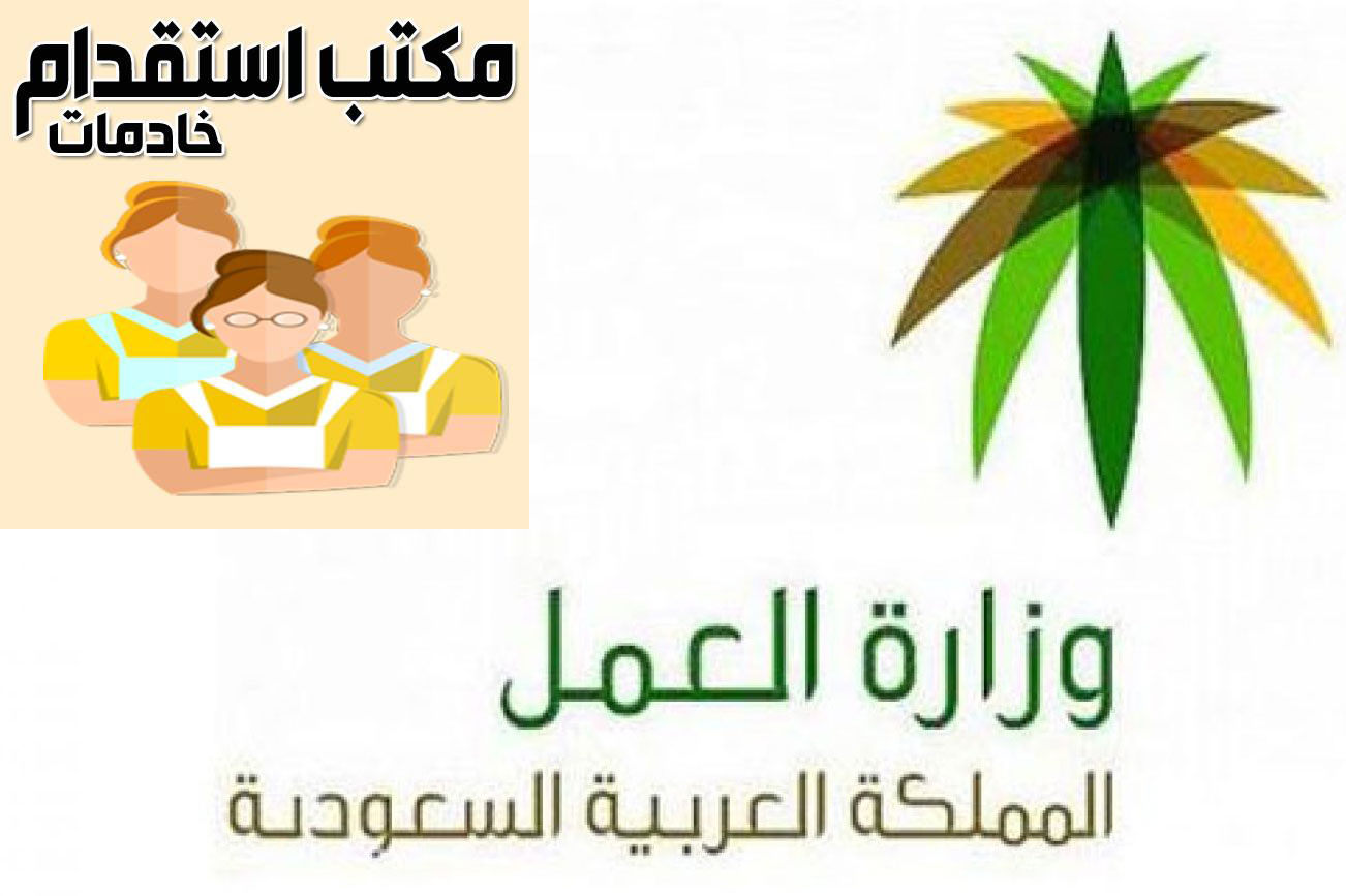 شركة ساعد للاستقدام