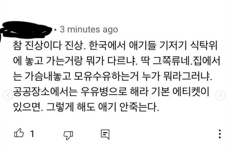 식당에서의 모유수유
