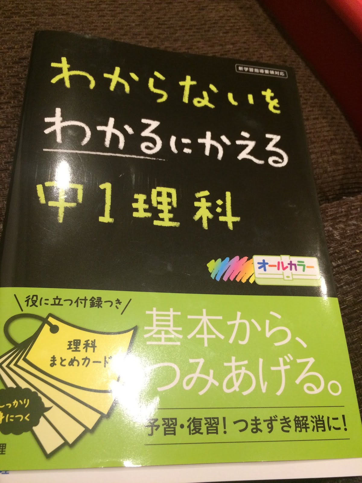 お客様に選ばれる工場を目指して テスト勉強
