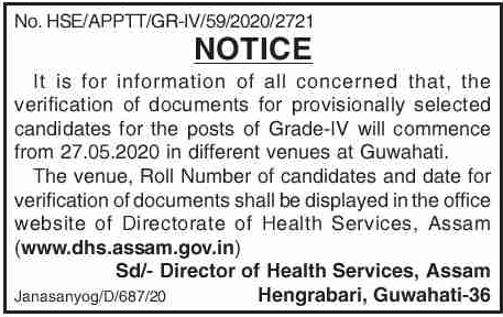 DHS Assam Grade-IV Document Verification Notification | New Schedule DHS Assam Grade-IV Document Verification Notification | New Schedule