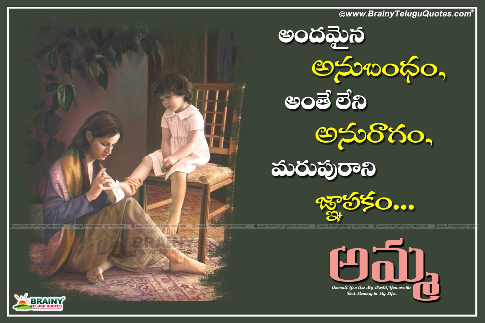 Telugu Best Heart Touching Mother S Love Quotations With Nice Mother And Child Hd Wallpapers Brainyteluguquotes Comtelugu Quotes English Quotes Hindi Quotes Tamil Quotes Greetings