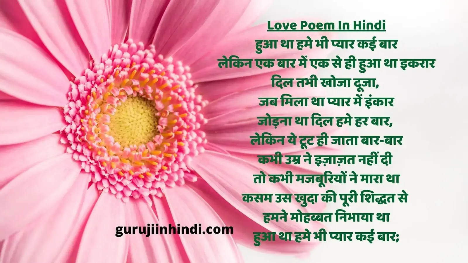 Best Love Poem, Poetry In Hindi प्रेम पर कविता हिंदी में