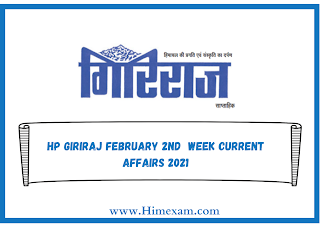 HP Giriraj february 2nd  week Current Affairs 2021