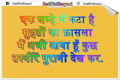 Bewafa shayari image in hindi hd Bewafa shayari image in hindi hd