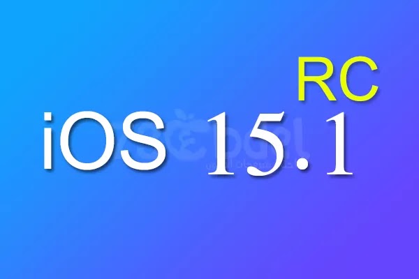 https://www.arbandr.com/2021/10/ios15.1-ipados15.1-release-candidate-download.html
