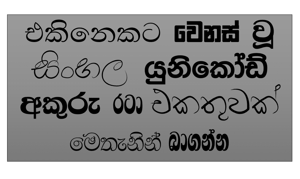 Download Sinhala Fonts