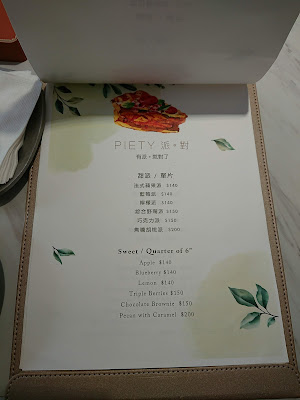【台北捷運美食】12家法式鹹派推薦（內有菜單）　派。對PIETY 手工好派專賣