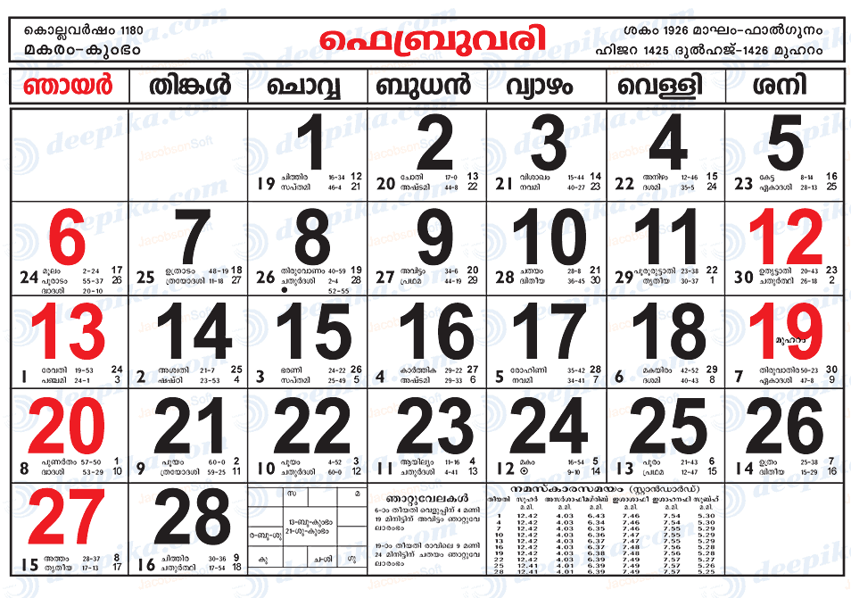 2024 February Malayalam Calendar 2024 CALENDAR PRINTABLE