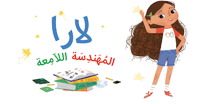 فتاة صغيرة تقف وهي مبتسمة وبجانبها كتب ملونة