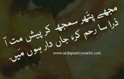 sad poetry images in urdu about love,best urdu poetry images
