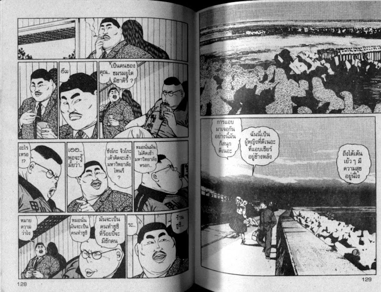 ซังโกะคุง ยูโดพันธุ์เซี้ยว - หน้า 64