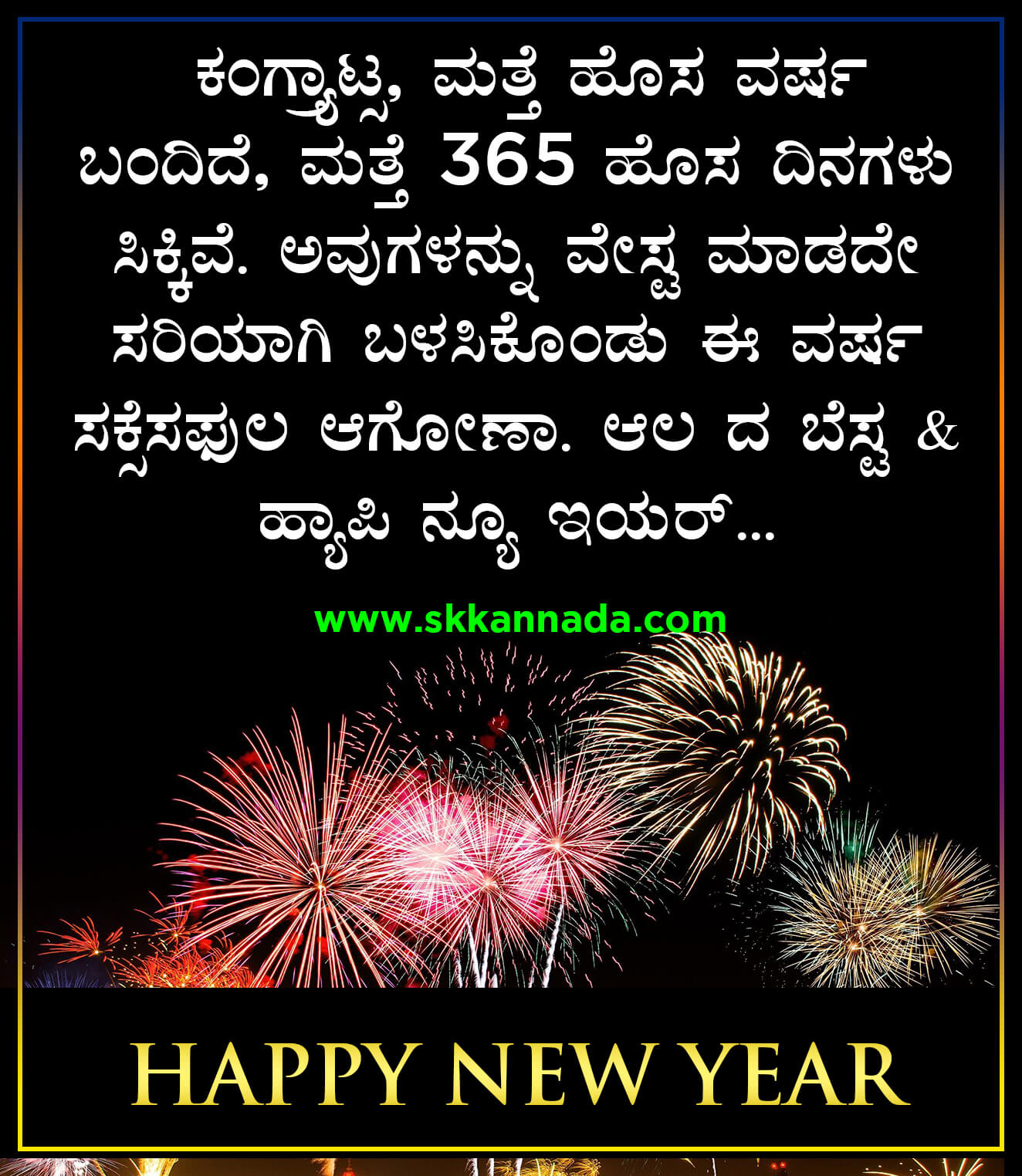 Happy New Year Wishes in Kannada