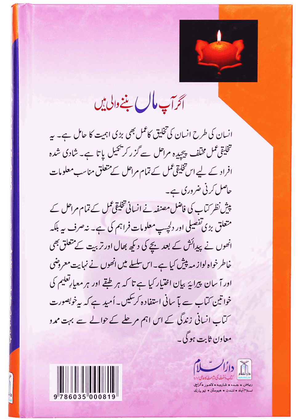 Agar Aap Maa Banny Wali Hein - Image 6