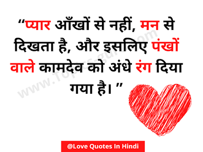love quotes in hindi- www.topics-guru.com