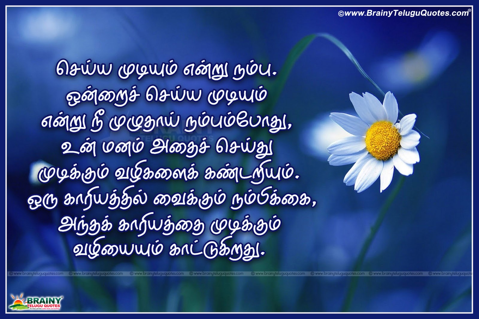 Tamil Good Night Inspirational Greetings Wishes with Tamil Ponmozhigal