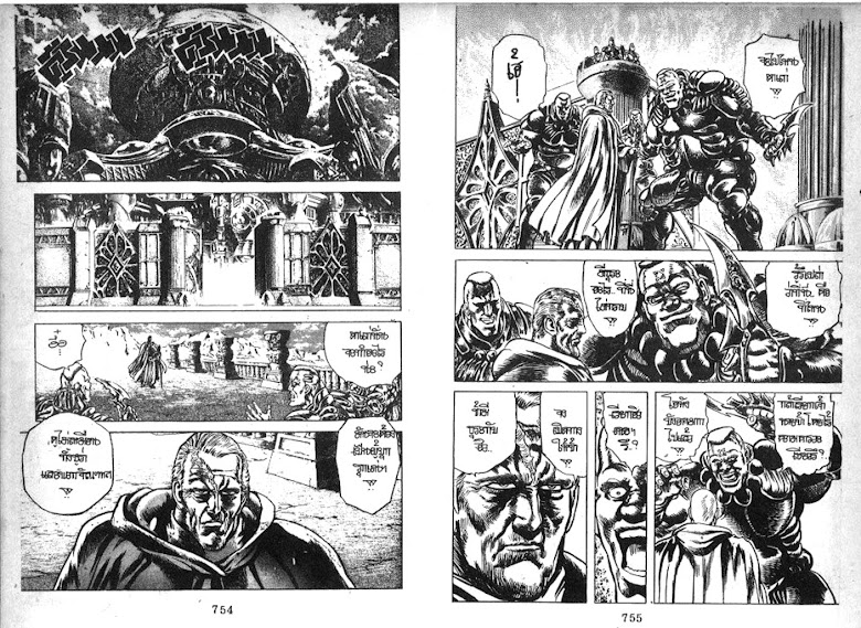 Hokuto no Ken - หน้า 378