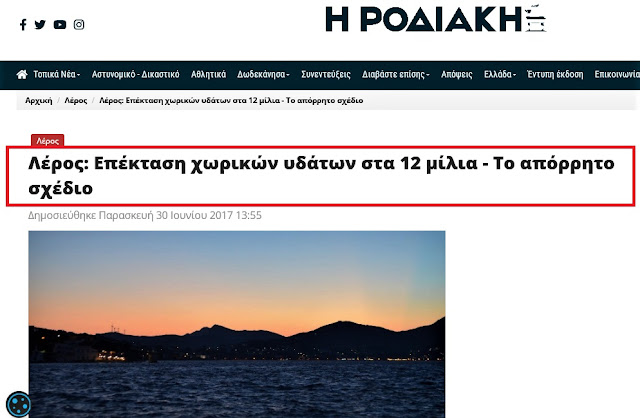 Screenshot 2021 03 29%2B%25CE%259B%25CE%25AD%25CF%2581%25CE%25BF%25CF%2582%2B%25CE%2595%25CF%2580%25CE%25AD%25CE%25BA%25CF%2584%25CE%25B1%25CF%2583%25CE%25B7%2B%25CF%2587%25CF%2589%25CF%2581%25CE%25B9%25CE%25BA%25CF%258E%25CE%25BD%2B%25CF%2585%25CE%25B4%25CE%25AC%25CF%2584%25CF%2589%25CE%25BD%2B%25CF%2583%25CF%2584%25CE%25B1%2B12%2B%25CE%25BC%25CE%25AF%25CE%25BB%25CE%25B9%25CE%25B1%2B %2B%25CE%25A4%25CE%25BF%2B%25CE%25B1%25CF%2580%25CF%258C%25CF%2581%25CF%2581%25CE%25B7%25CF%2584%25CE%25BF%2B%25CF%2583%25CF%2587%25CE%25AD%25CE%25B4%25CE%25B9%25CE%25BF%2B%25CE%2597%2B%25CE%25A1%25CE%259F%25CE%2594%25CE%2599%25CE%2591%25CE%259A%25CE%2597%2B