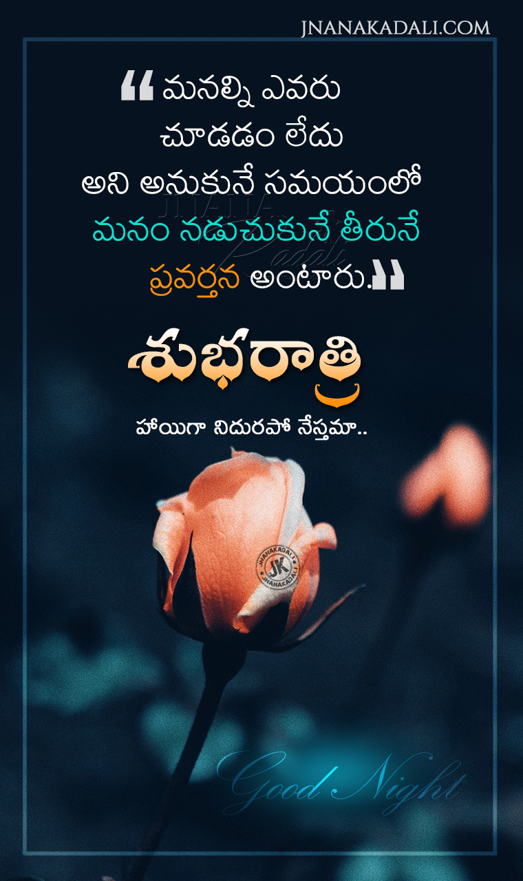 Good Night Messages in Telugu-Whats App Sharing Good Night quotes ...