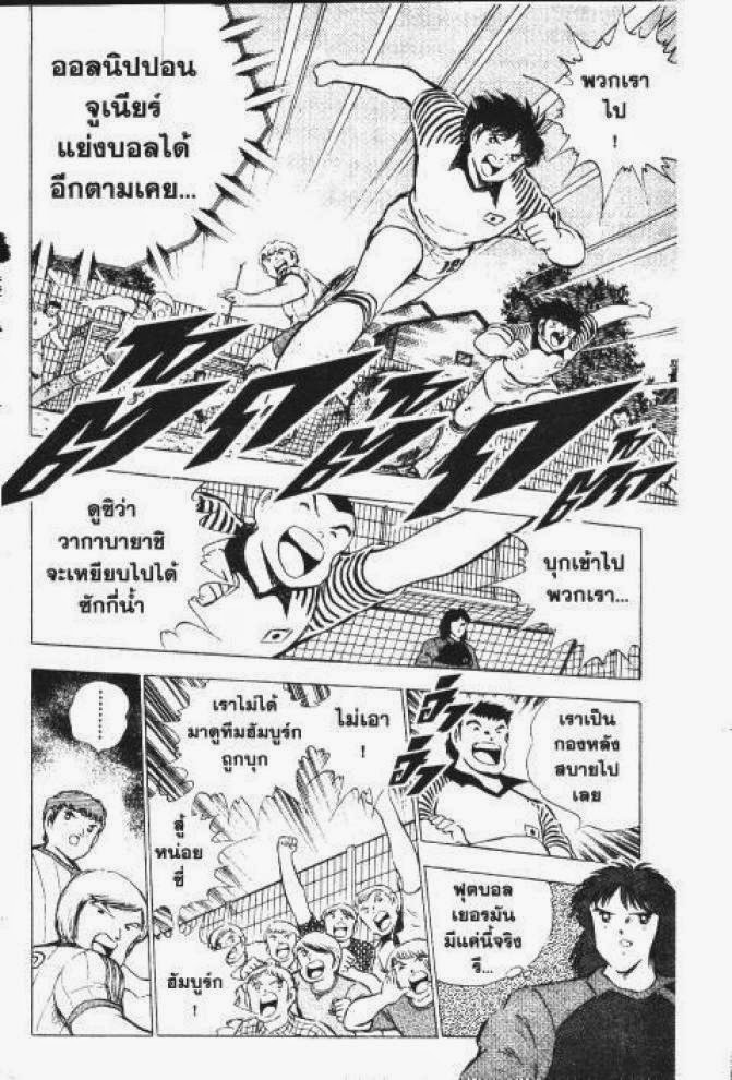 Captain Tsubasa - หน้า 62