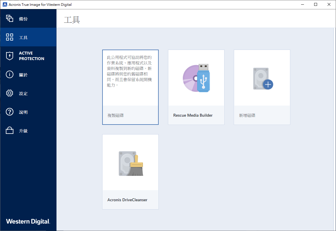 acronis true image 2017 purchase acronis true image 2017 purchase