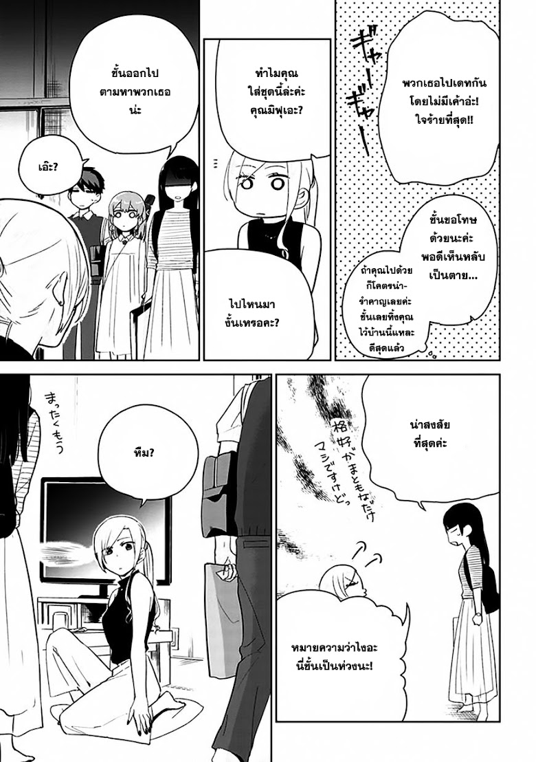 Oni futatsu - หน้า 21