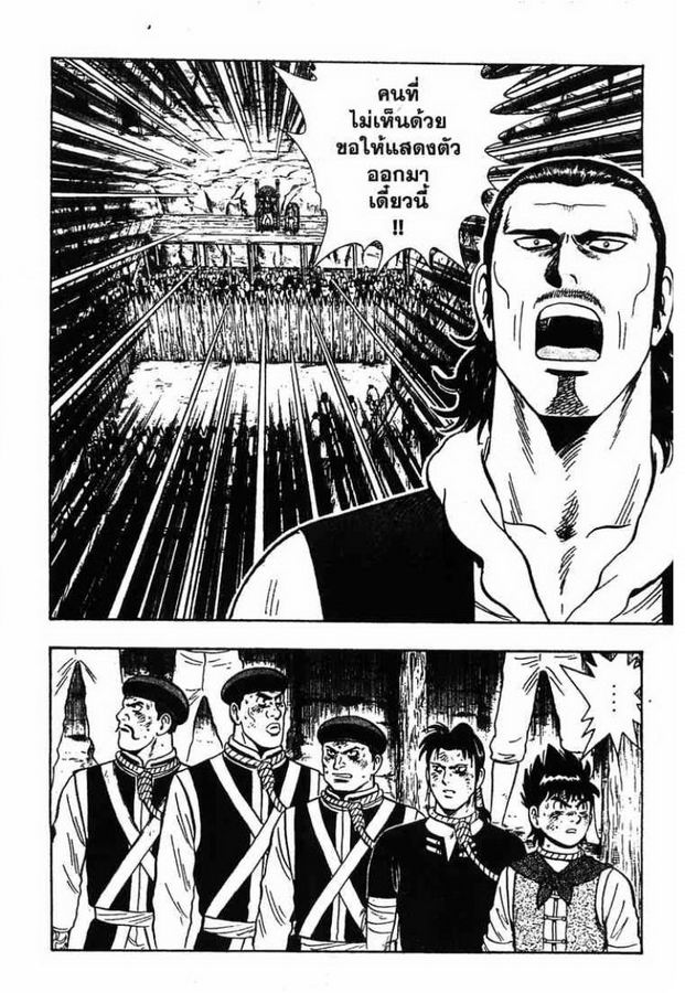 Tekken Chinmi Legends - หน้า 24