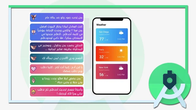 شرح كيفية عمل recyclerview داخل الاندرويد ستوديو بسهولة