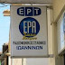 Χτύπησε «μαύρο» στην ΕΡΤ Ιωαννίνων