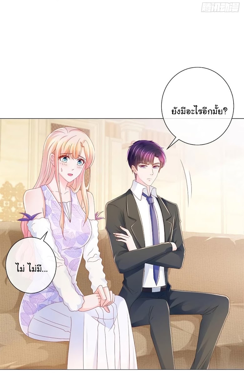 The Lovely Wife And Strange Marriage - หน้า 4