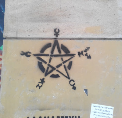 ΑΠΟΚΛΕΙΣΤΙΚΟ ΑΝΟΠΑΙΑ ΑΤΡΑΠΟΣ:ΑΠΟΚΡΥΦIΣΤΙΚΑ ΣΥΜΒΟΛΑ ΚΑΙ ΜΗΝΥΜΑΤΑ ΣΕ ΤΟΙΧΟΥΣ ΤΗΣ ΑΘΗΝΑΣ  ΜΕΡΟΣ Ε’  