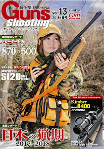 Guns & Shooting VOL.13 (ホビージャパンMOOK 849)
