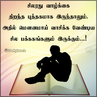 Life tamil quote