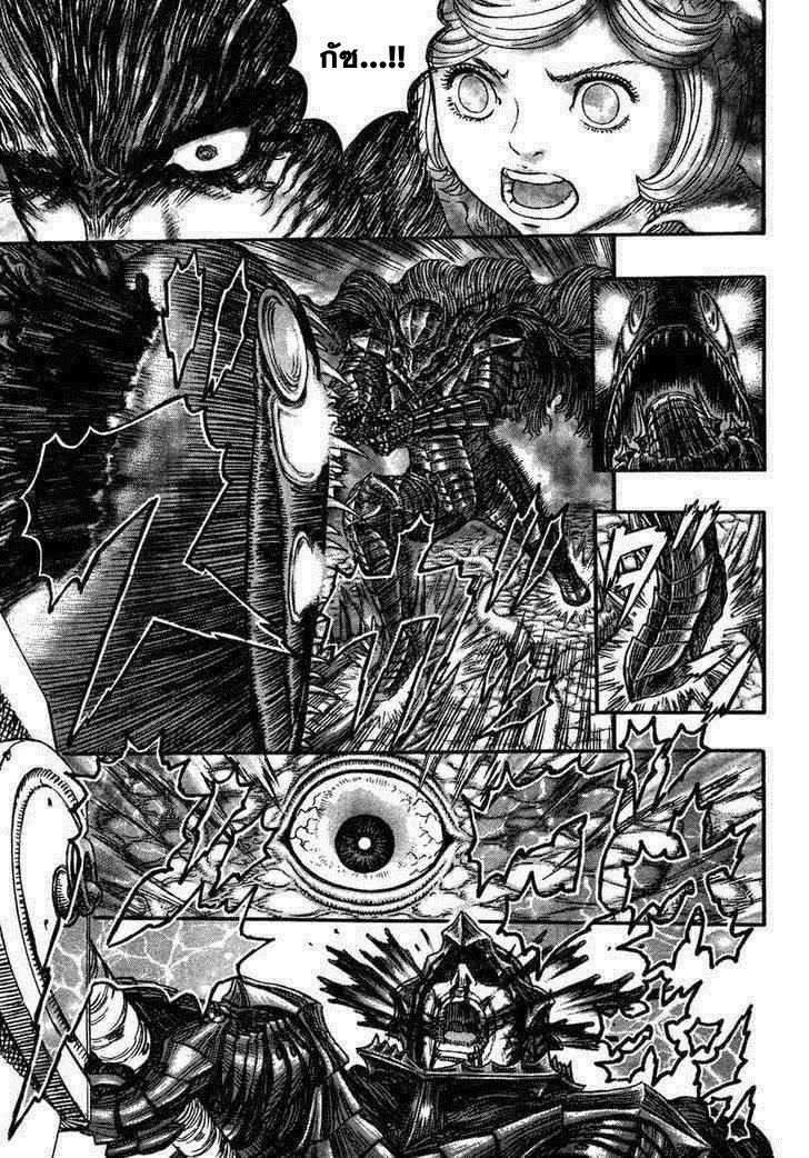 Berserk - หน้า 14