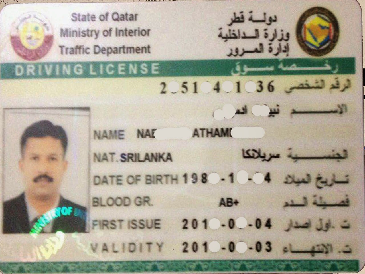 ஹன்ஷிப் பில்லா தமிழ் இணையத்தளம் Getting a Qatari Driving License