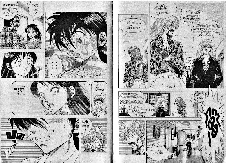 Kotaro Makaritoru! - หน้า 5