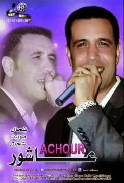 Mohamed Achour-Chehal Sonit Chehal 2014