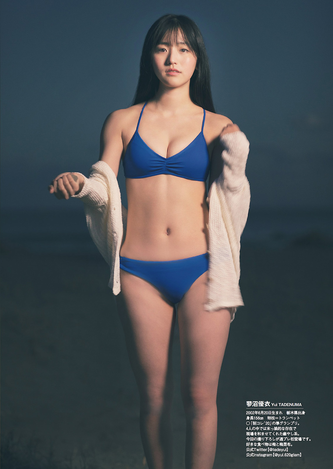 豊田ルナ, 吉田莉桜, 山田南実, 蓼沼優衣,  Weekly Playboy 2021 No.07 (週刊プレイボーイ 2021年7号)