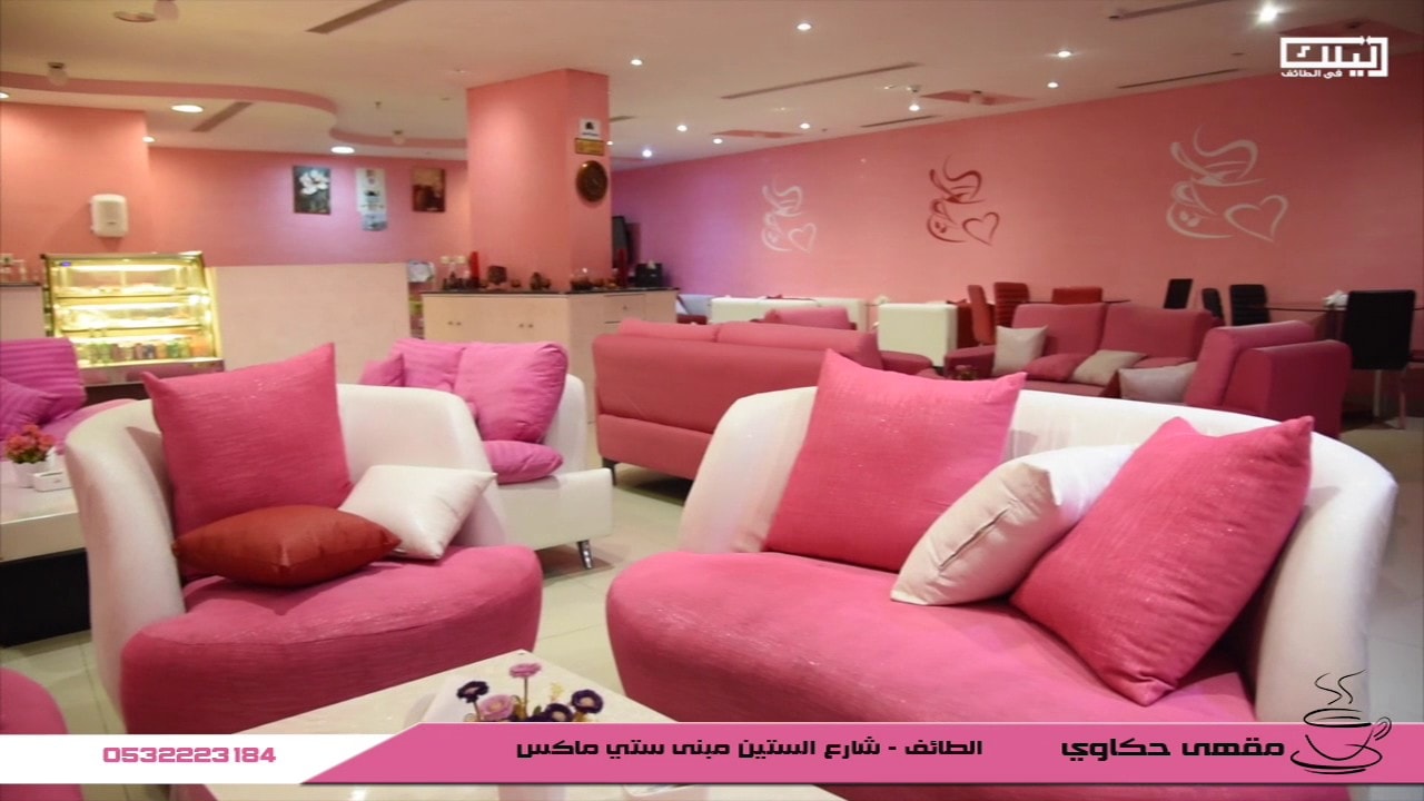أفضل 6 من كافيهات الطائف مع واي فاي مجاني 2020 روائع السفر أفضل 6 من كافيهات الطائف مع واي فاي مجاني 2020 روائع السفر