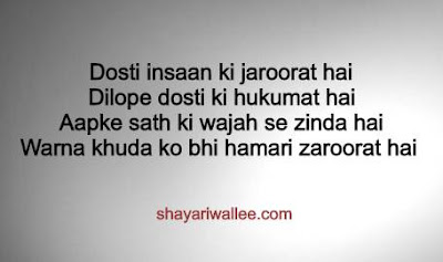 dosti quotes in hindi dosti quotes in hindi