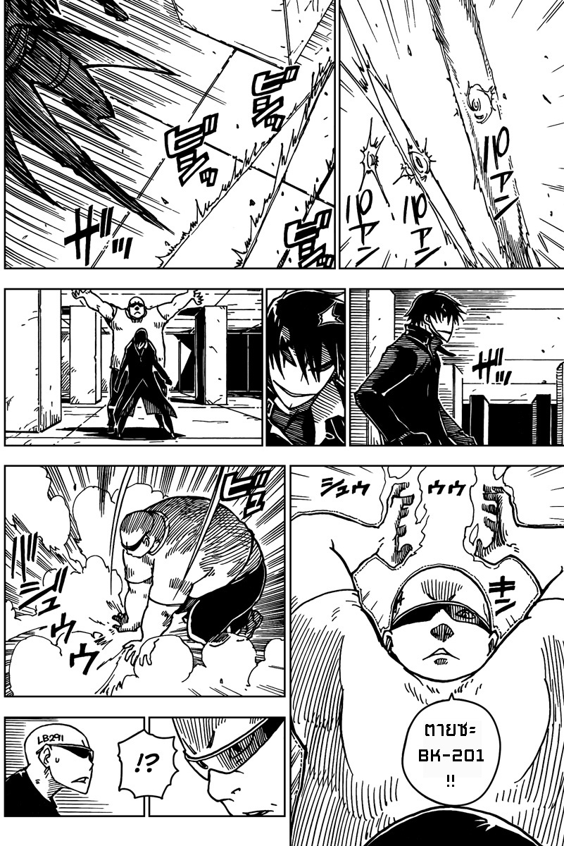 อ่านการ์ตูน Darker Than Black Shikkoku No Hana 2 ภาพที่ 20