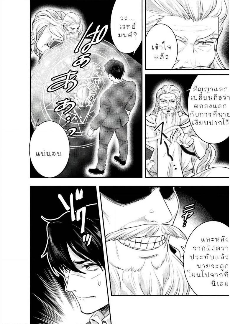 Bijo to Kenja to Majin no Ken - หน้า 15