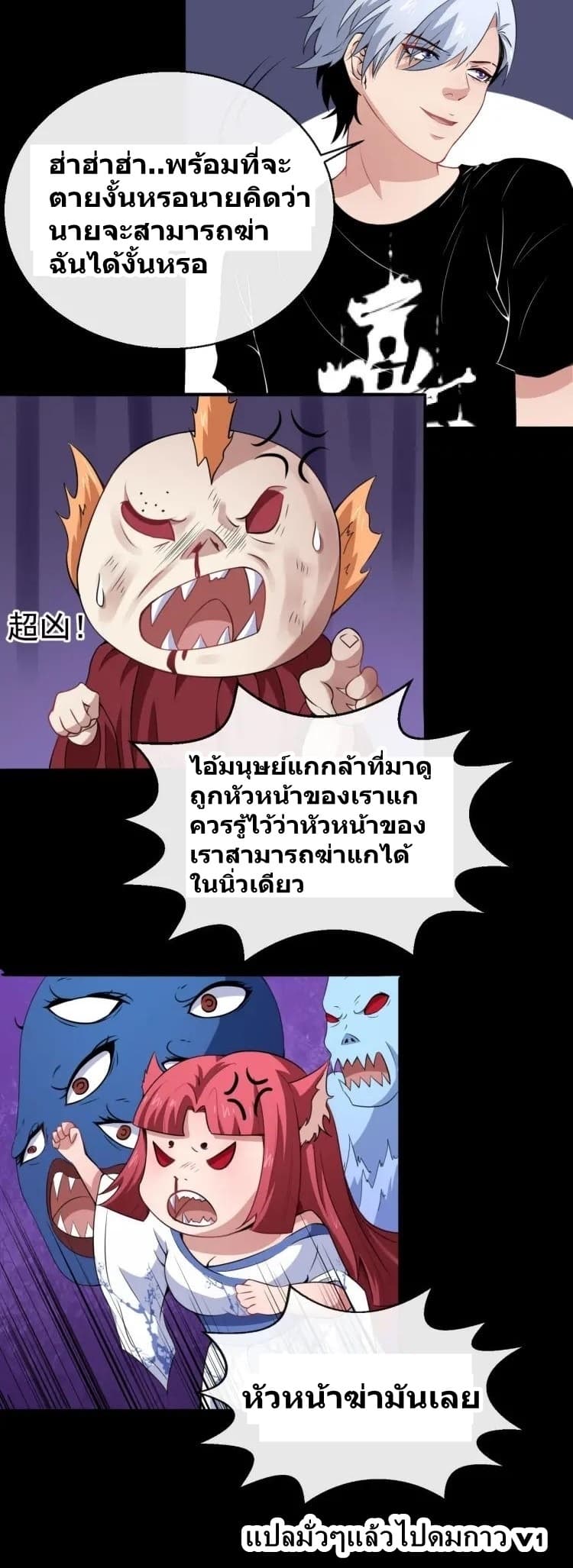 Daddy From Hell - หน้า 22