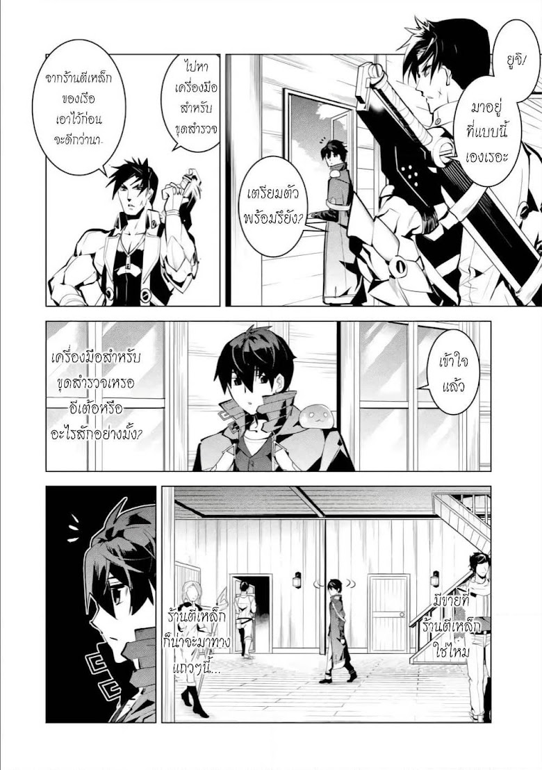 Tensei Kenja no Isekai Life - หน้า 23