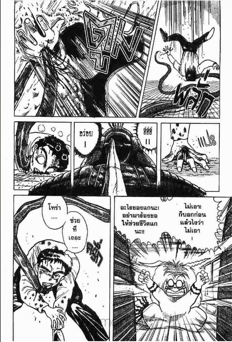 Ushio to Tora - หน้า 87