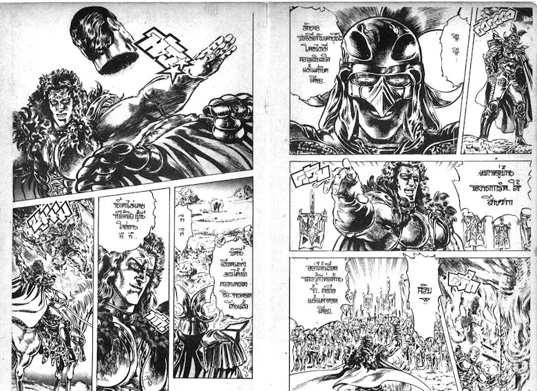 Hokuto no Ken - หน้า 492