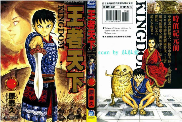 KINGDOM - Legenda Tujuh Kerajaan | Your Blog Description