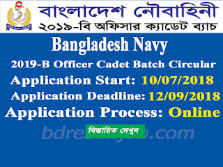 Bangladesh Navy 2019-B Officer Cadet Batch Circular