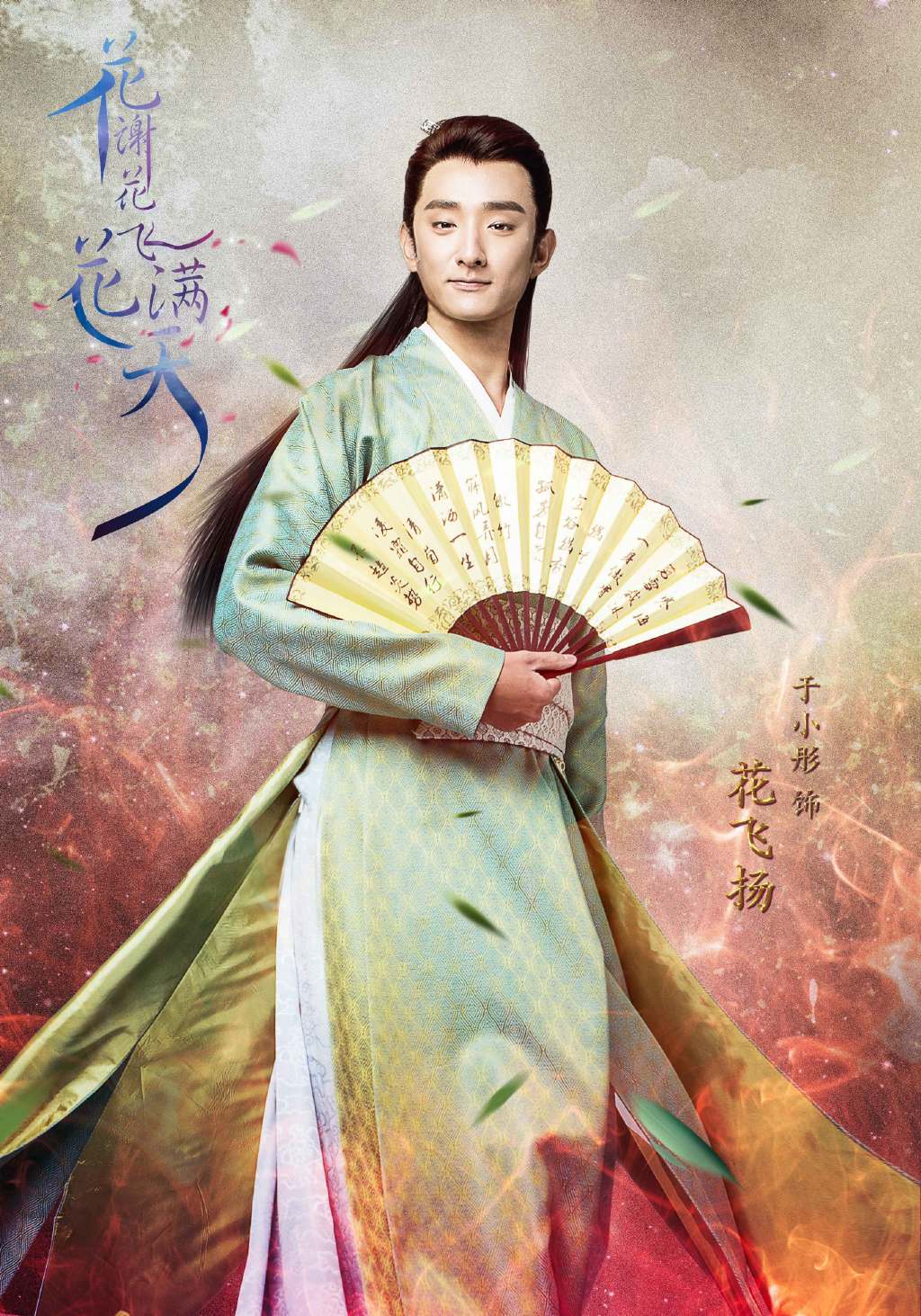 Character introductions As Flowers Fade and Fly Across the Sky