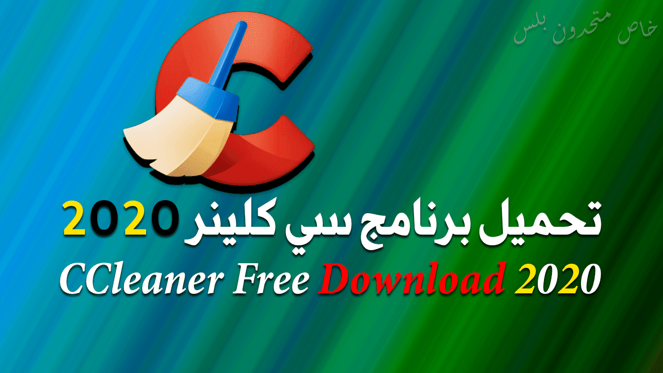 is ccleaner safe 2020 is ccleaner safe 2020